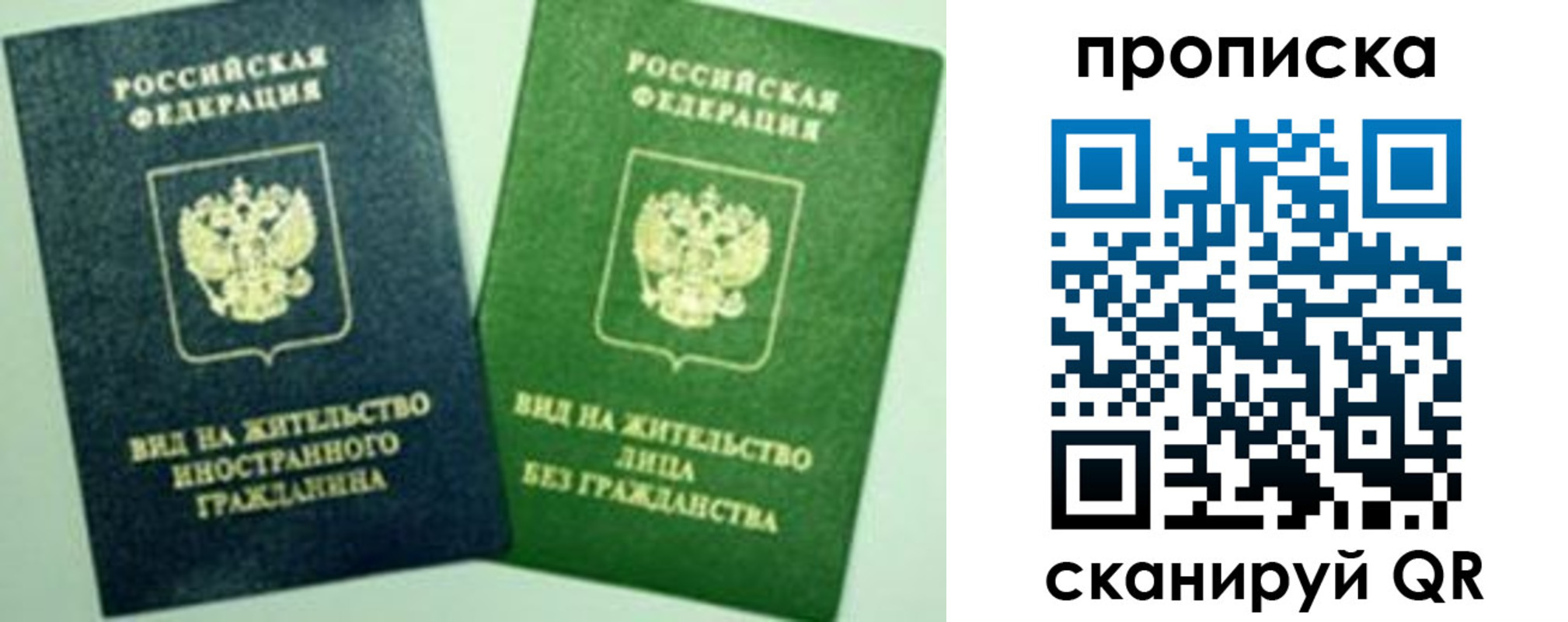прописка для кредита в Эртили