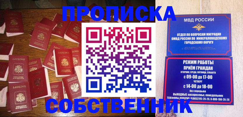 прописка ребенка в Эртили