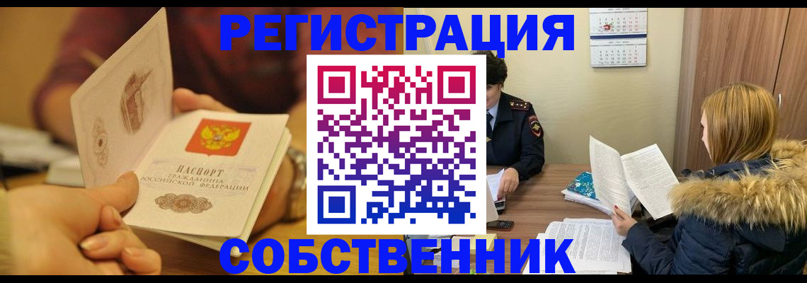 миграционный учет в Эртили