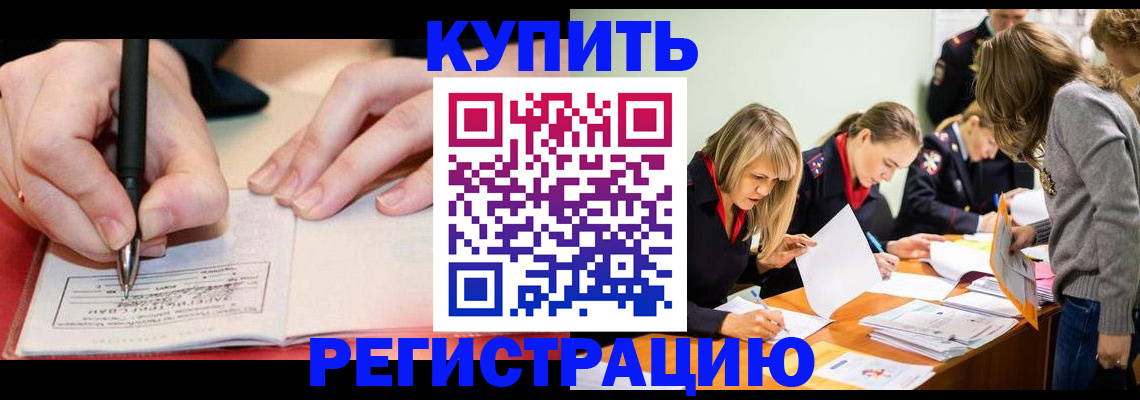 прописка паспорт в Эртили