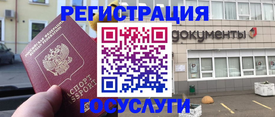 регистрация в Эртили
