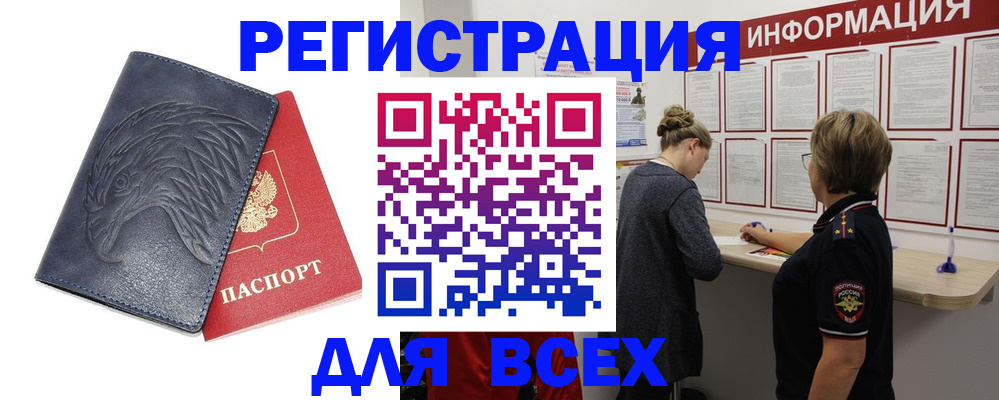 прописка паспорт в Эртили