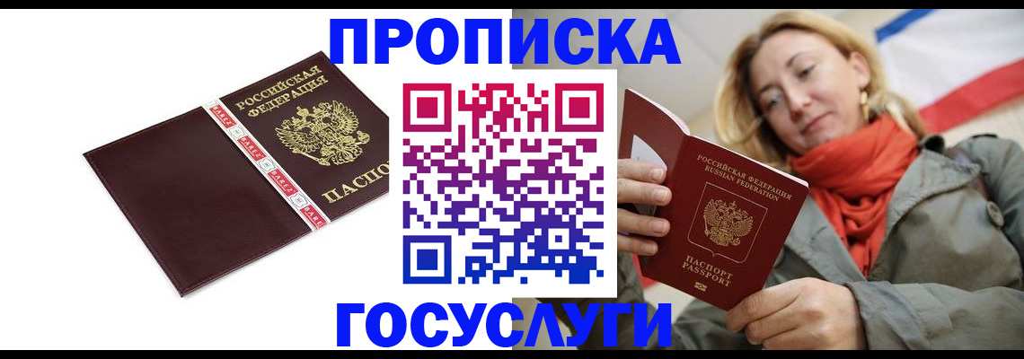 временная регистрация собственник в Эртили