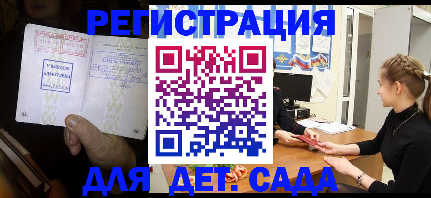 прописка для кредита в Эртили