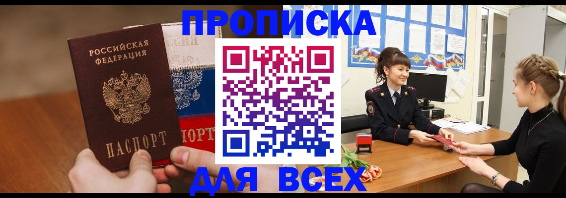 временная регистрация поиск в Эртили